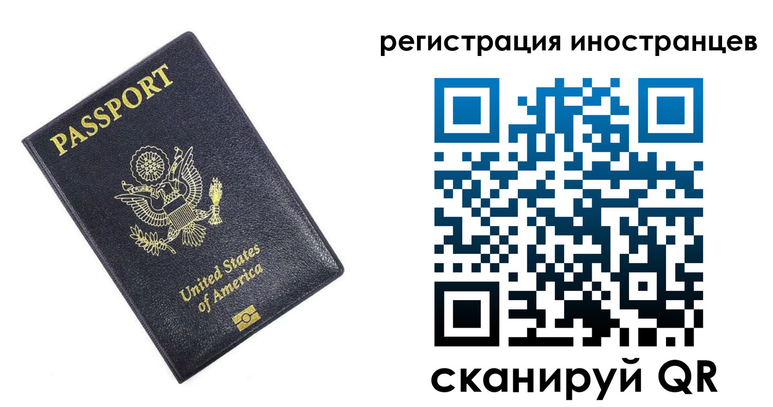 прописка для школы в Белебее