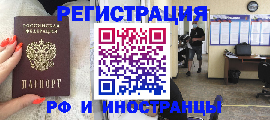 регистрация в Белебее