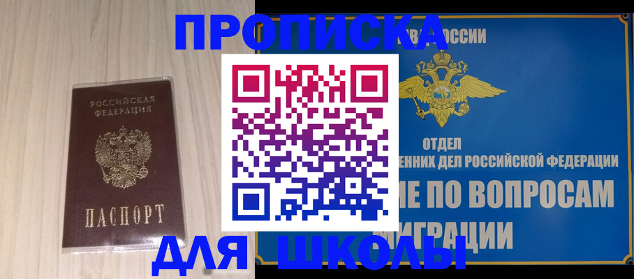регистрация для дет. сада в Белебее