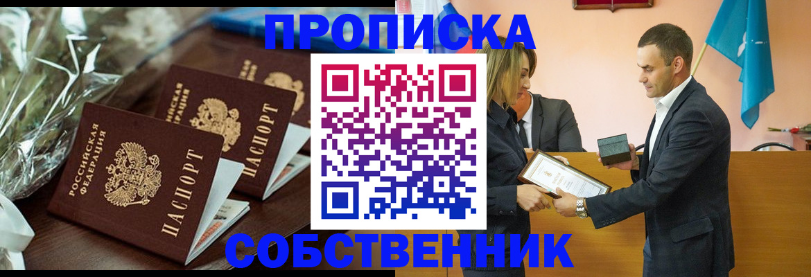 миграционный учет в Белебее